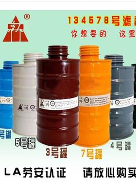唐人134578号滤毒罐 配TF1A TF6D防毒面具 防一氧化碳毒气滤毒盒