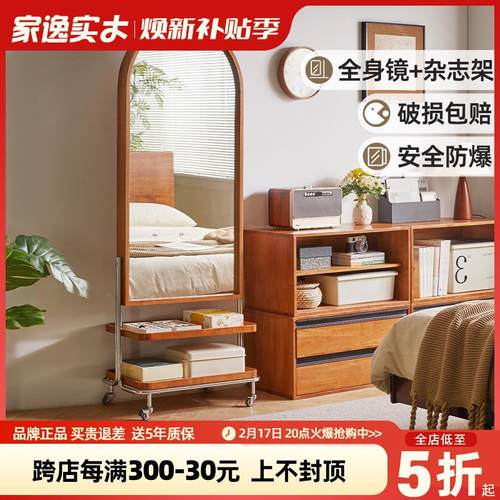 实木全身镜落地卧室床头杂志架可移动穿衣镜书报架一体镜子家用