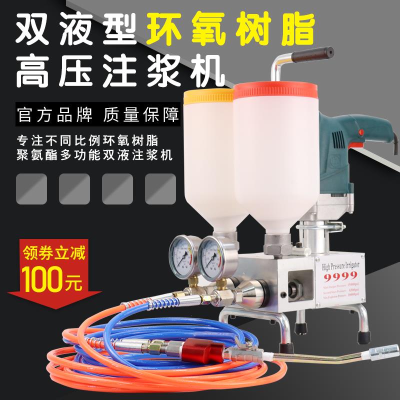 新型双液注浆机双组份环氧树脂1：1灌注机裂缝空鼓维修补漏聚氨酯