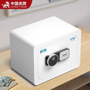 保险箱家用小型办公密码 虎牌保险柜家用2024新款 床头柜一体防盗迷