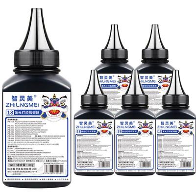 适用奔图通用M6518NW碳粉P2518NW M6568NW PD218 PD228 P2595NW M