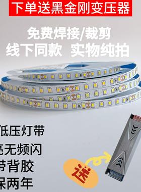 24V低压灯带led线型灯自粘120珠灯粘贴灯槽软灯带超薄贴片