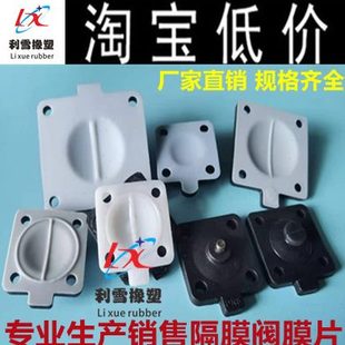 DN8隔膜单层复合膜片 EPDM橡胶隔膜片 DN10隔膜阀复合膜片 卫生级