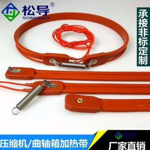 空调压缩机加热带曲轴箱加热器涡轮机伴热带硅橡胶管道电发热带