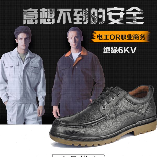 欣耐6KV电绝缘电工鞋系带职业鞋皮鞋真皮透气防滑牛筋底耐油
