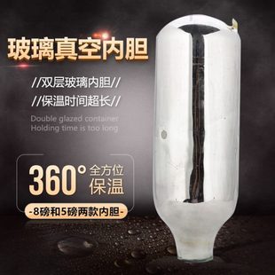 8磅大号真空玻璃内胆家用热水瓶保温瓶壶胆2升 3.2L 5磅开水瓶胆