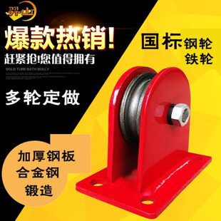 钢丝绳起重滑轮组2吨 国标起重地轮 天轮定轮滑车 单轮轴承 固定式