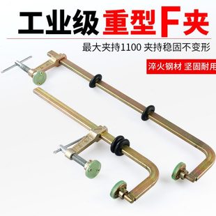 石材F夹具夹钳重型拼接强力G字夹板材加工粘合紧固定加大夹子工具