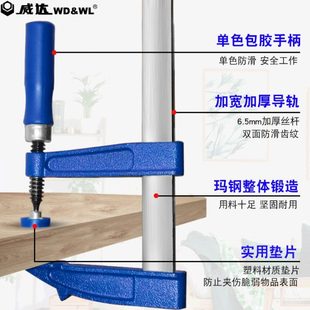 威达轻型木工夹强力g字夹快速夹紧器木板夹固定器胶柄快速F夹子