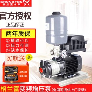 5变频增压泵家用别墅自来水全自动管道加压泵 进口格兰富水泵CM3