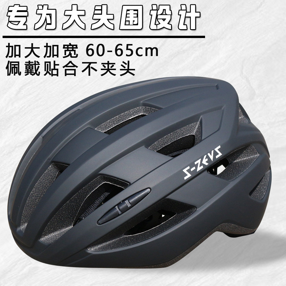 S-ZEUS大头围头盔山地公路骑行头盔男女通用自行车骑行装备R-010