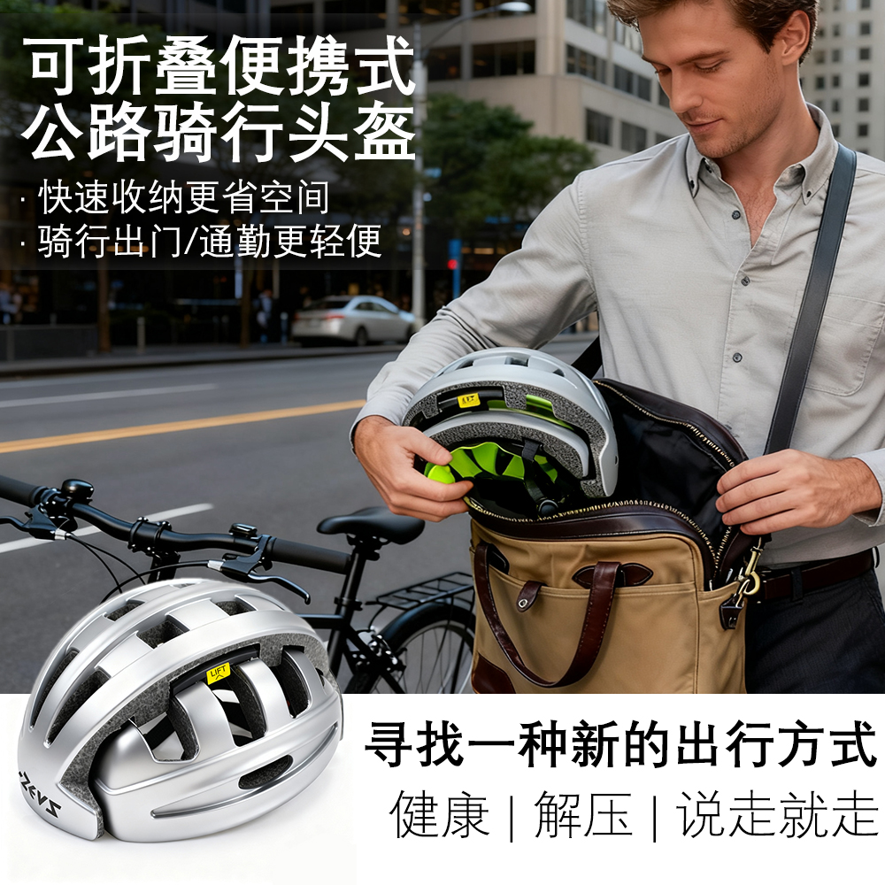 S-ZEUS便携折叠骑行头盔山地车公路车骑行运动舒适安全帽R-019