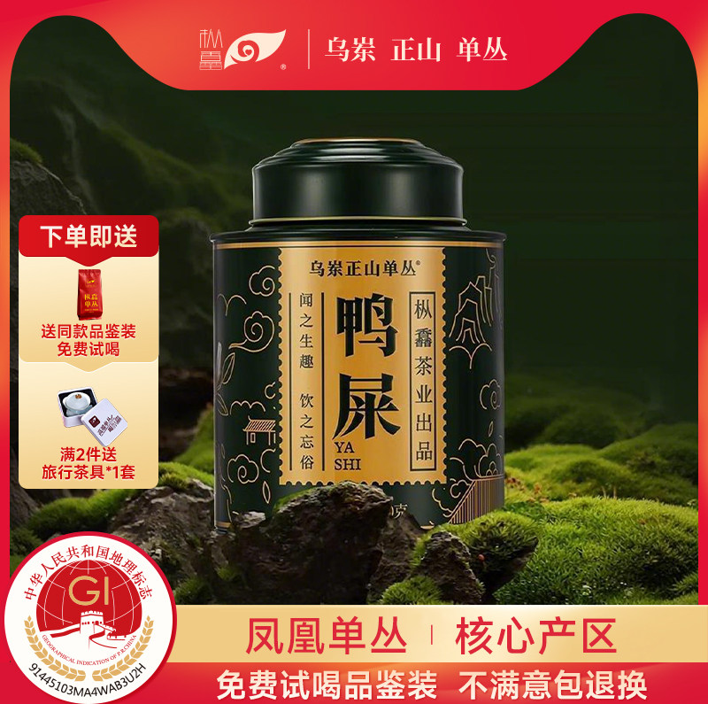枞馫凤凰单枞罐装100g