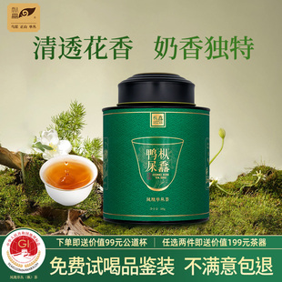 枞馫凤凰单丛清香鸭屎香乌岽山凤凰单枞茶叶100g罐装节日送礼自饮