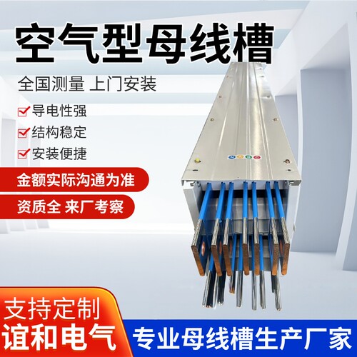 空气耐火型封闭式低压防水插接