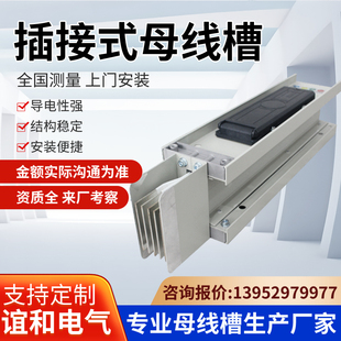 母线槽配件插口插座插接箱插头预留口始端箱电气辅材绝缘件底座