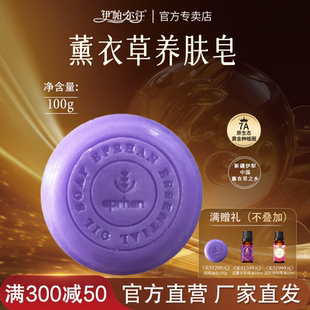 新疆伊帕尔汗薰衣草养肤手工皂100g保湿洗脸洗手洗澡官方旗舰店