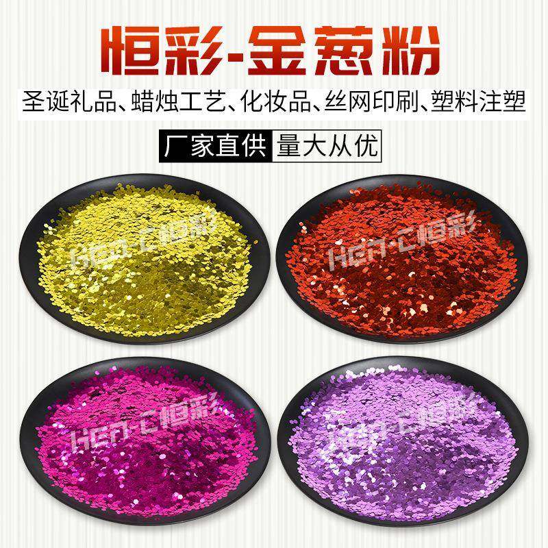 0.4mm除静电金粉pet亮片美甲彩妆喷涂丝印印刷镭射金葱粉闪粉,工业油品/胶粘/化学/实验室用品,金葱粉,淘宝优惠券,粉丝福利购,淘宝优惠卷