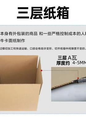 特硬外贸纸箱顺风纸箱搬家箱SF124快递长方形纸箱三层五层纸箱