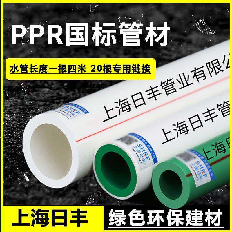 上海ppr水管日热熔热水管丰80米20整根发耐高温防冻6分ppr4分,橡塑材料及制品,塑料管,淘宝优惠券,粉丝福利购,淘宝优惠卷