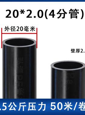 水管自来水水管管热熔硬管4分1寸322025饮用灌溉黑塑料管子