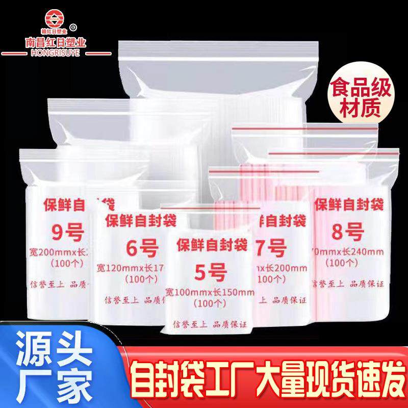 8丝自封袋食品密封袋PE分装样品塑料袋封口加厚包装,包装,塑料自封袋,淘宝优惠券,粉丝福利购,淘宝优惠卷