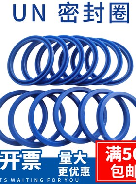 UN液压油封Y/U型密封圈UN150*160*165*170*180*9/10/12/15/16/18