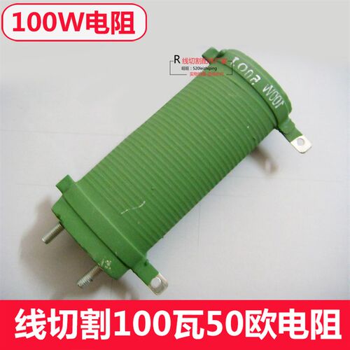 100W椭圆形无感绕线电阻器50欧 ERHX大功率线切割机电阻