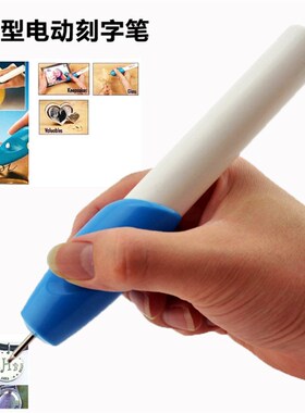 EZ ENGRAVER 电动雕刻笔电动刻字笔电动雕画笔 吸卡装
