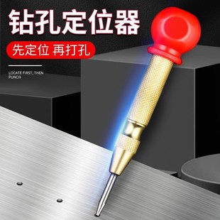 自动中心冲定位冲定点器钻孔打孔冲子弹簧定位器冲钉打眼器高硬度
