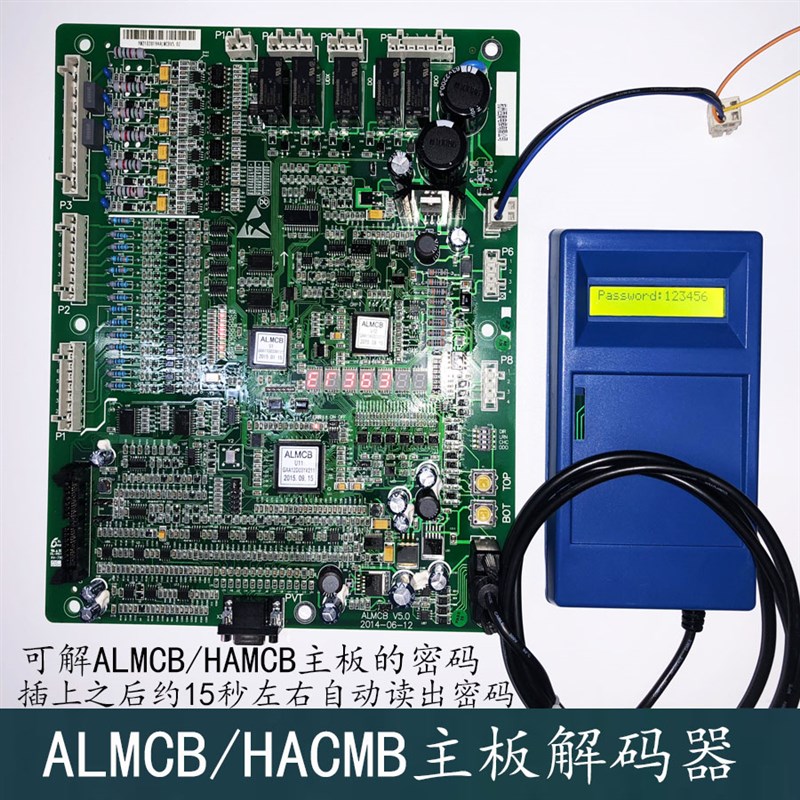 OTIS西子奥的斯杭州西奥电梯操作解码器可解ALMCB/HAMCB主板密码