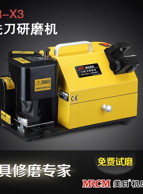 【美日 MR-X3铣刀研磨机 4-14铣刀磨床234多刃端铣刀磨刀机