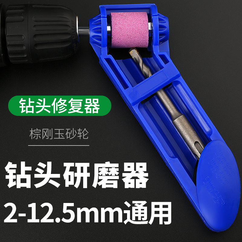 磨钻头神器麻花钻打磨器高精度研磨修复转头角度夹具磨钻器工具