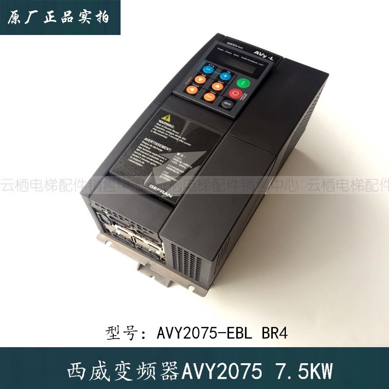 西子奥的斯电梯 杰佛伦西威变频器AVY2075-EBL/AVY3150/11KW/15KW