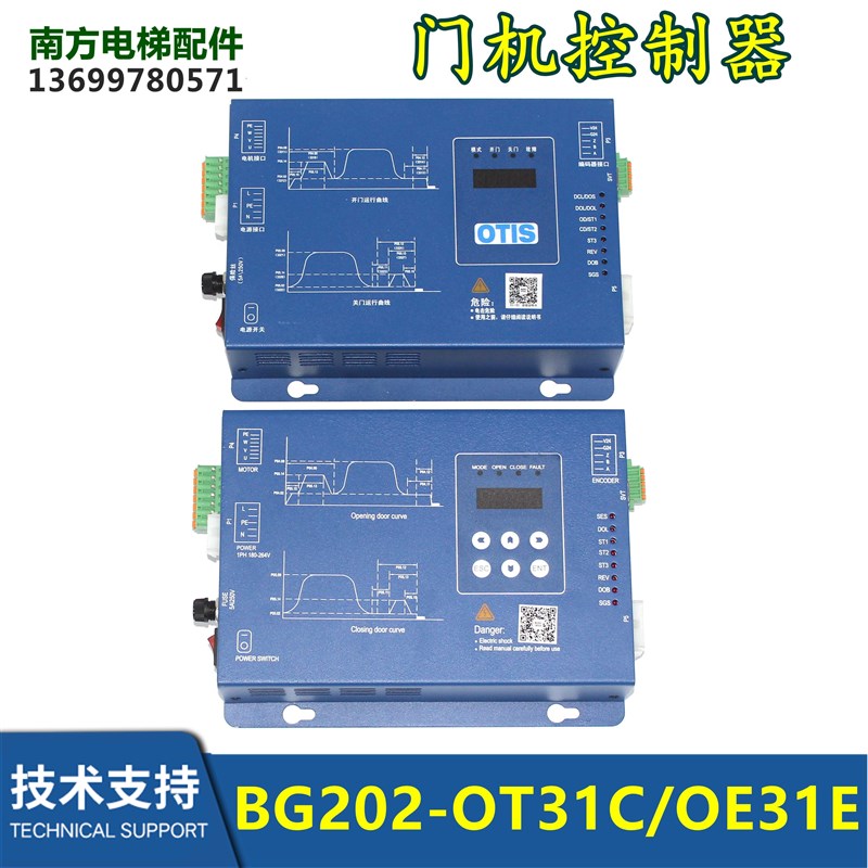 Gen2 comfort门机控制器BG202-OT31C OE31E电梯控制盒BG202-ES21E