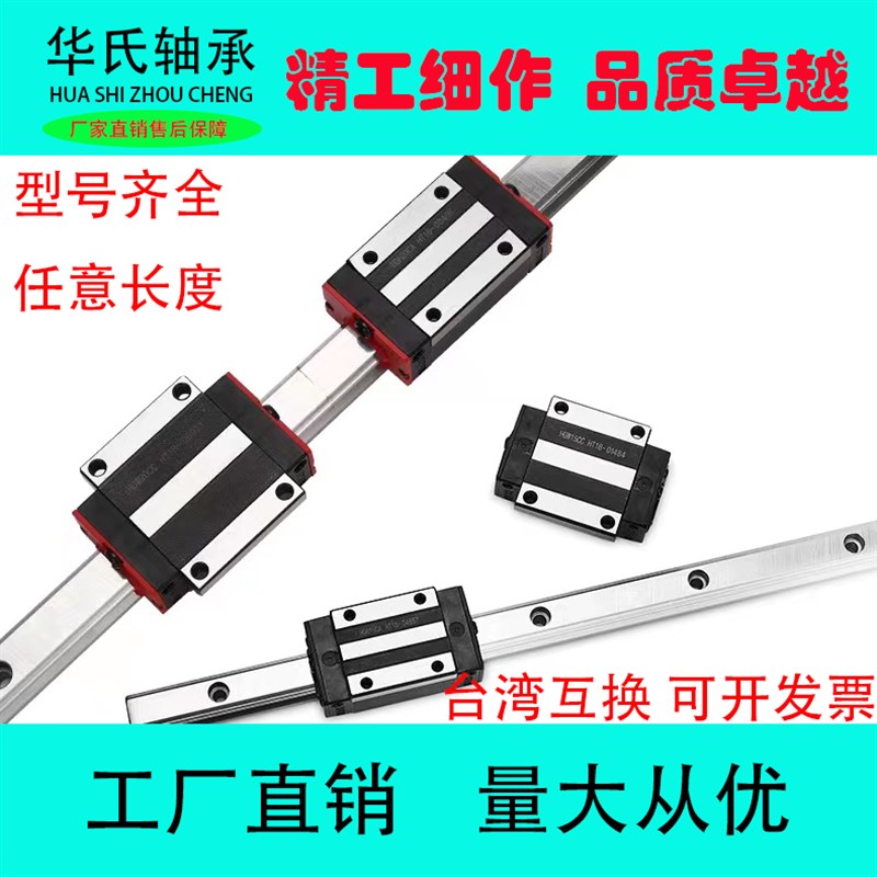 国产直线导轨滑块HGH/HGW15 20 25 30 45ca线轨滑轨方型法兰型