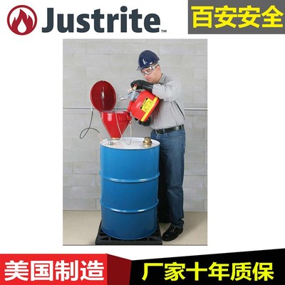 justrite消焰灭火自闭式漏斗08207/08206/08227钢制防火漏斗08205