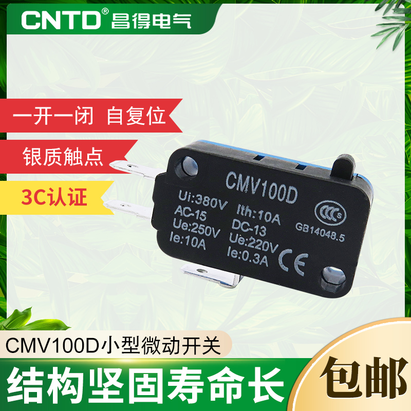 CNTD昌得小型微动开关CMV-100D银触点自复位V-16-1C25 V-15-1C25