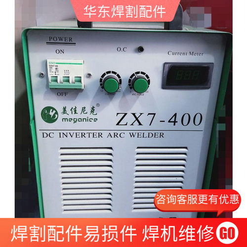 现处理一台直流手工焊机ZX7-400  MOS 380V 低价处理 全新机器