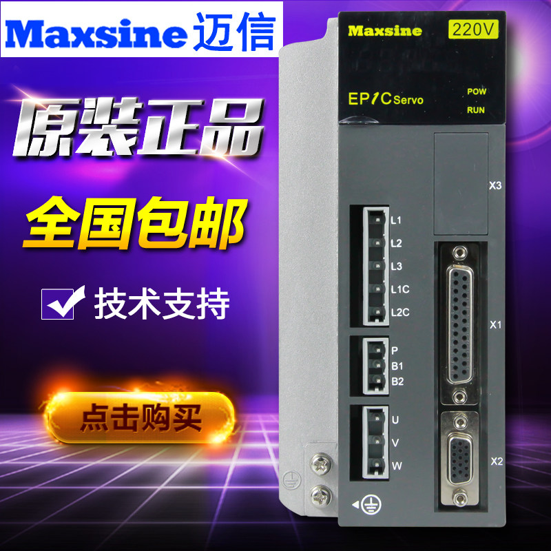 迈信伺服驱动器EP1C-TL05F/TL10F/TL15F/TL25F/TL35F/TL55F全系列 - 实物图