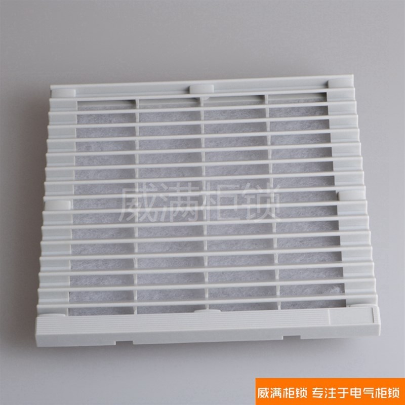 威满柜锁 通风过滤网组 DB802 DB803 DB804 DB805 DB806 过滤器