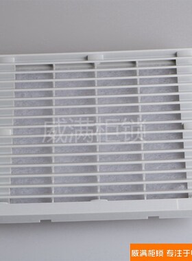 威满柜锁 通风过滤网组 DB802 DB803 DB804 DB805 DB806 过滤器