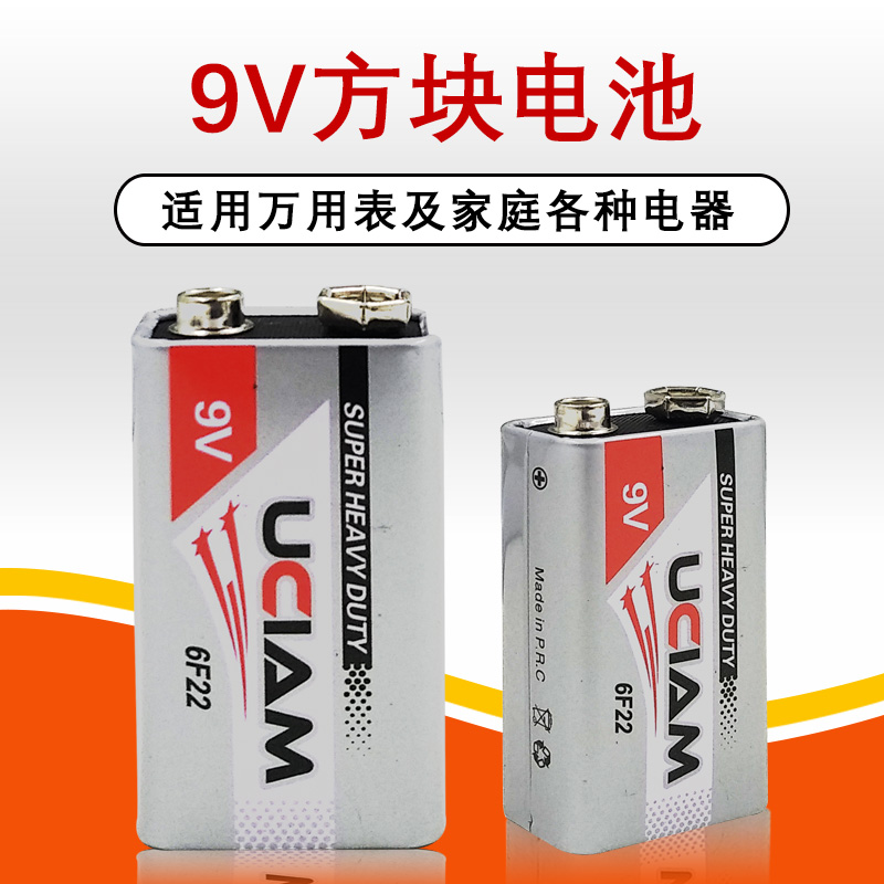 9V号电池碱性电池7号电池大容量干电池2号电池家用电器用电池