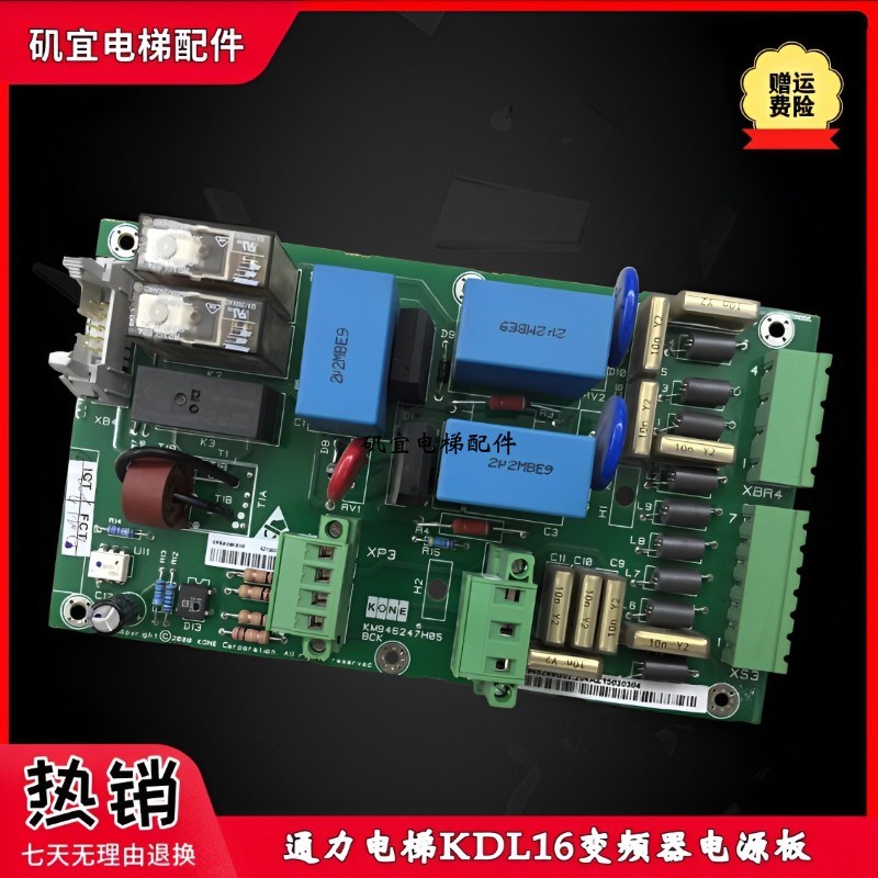 适用通力电梯KDL16变频器A3板KM946246G02 KM946247H05抱闸电源板 - 实物图