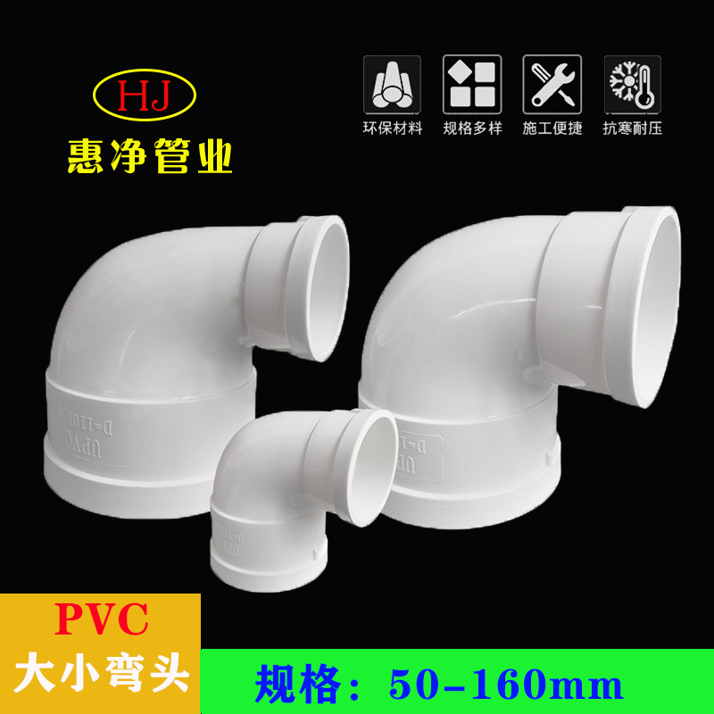 PVC排水变径弯头异径弯头110变90 75 50 90度直角大小弯头管配件