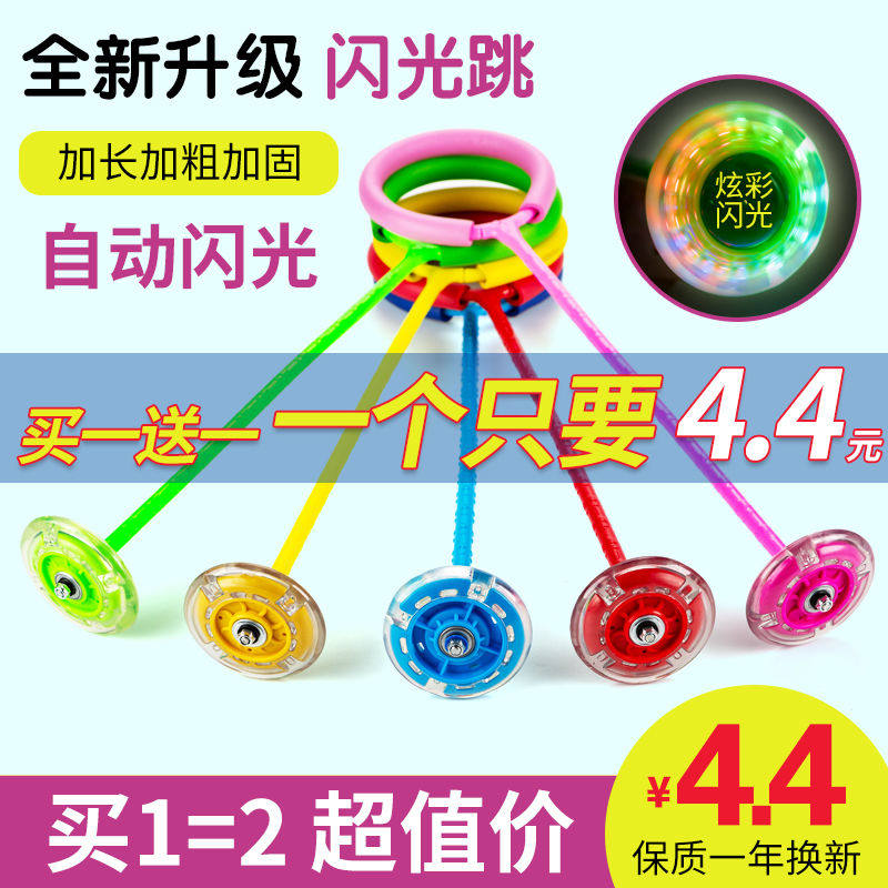 跳跳球儿童玩具弹力闪光跳蹦蹦球成人旋转跳环圈健身套脚单腿甩球