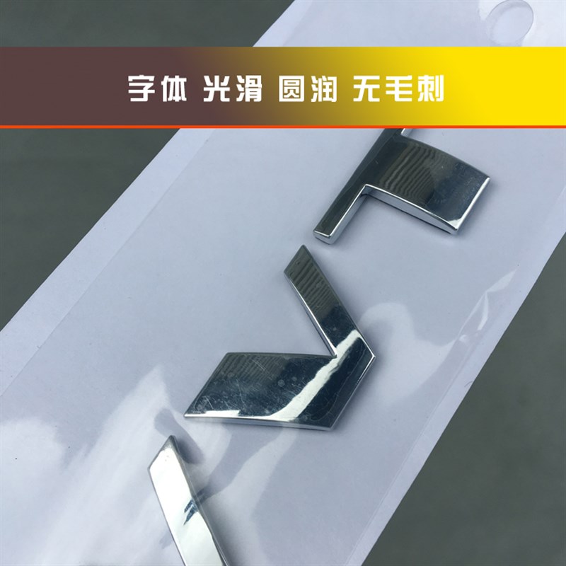 五菱宏光S/S1/S3/V 荣光V 宝骏310/W车身翼子板DVVT字标 字体标志