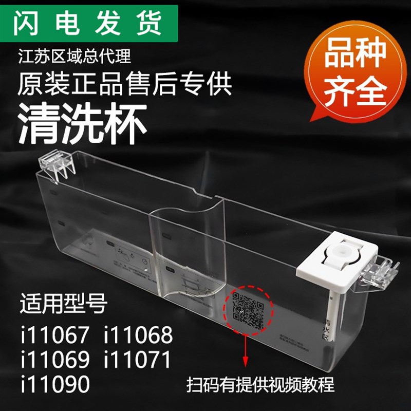 适用华帝油烟机配件i11067 i11068 i11069油杯清洗杯i11071 11090