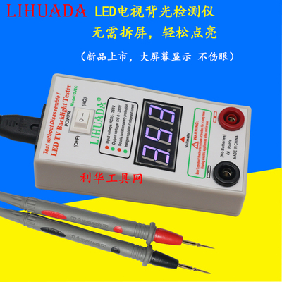 LED测试仪器液晶电视屏背光灯条灯珠检测仪光源维修工具点灯器