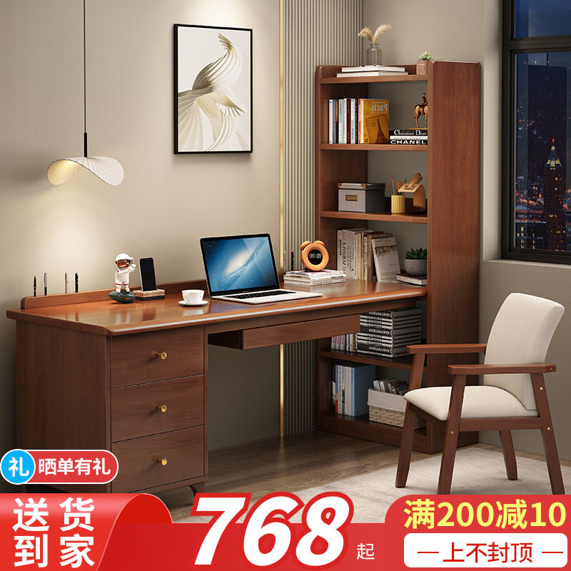 实木组合书桌带书架书柜家用卧室台式电脑桌现代简约转角办公桌子